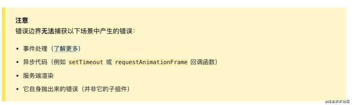 造一个 react-error-boundary 轮子